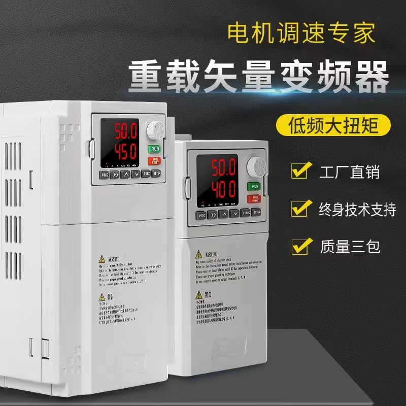 森阔SKF8000系列高性能通用矢量变频器